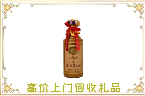 廊坊附近回收30年茅台
