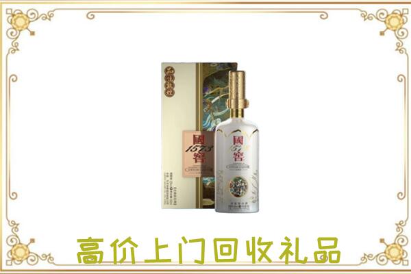 廊坊周边回收国窖1573