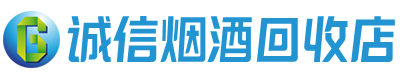 廊坊茅台酒回收,酒瓶,烟酒,飞天茅台酒,名酒,廊坊回收贵州茅台酒